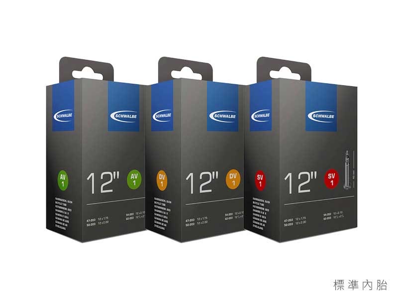 SCHWALBE 12 吋內胎