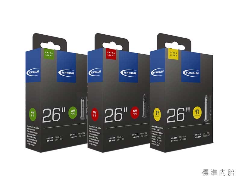SCHWALBE 26 吋內胎