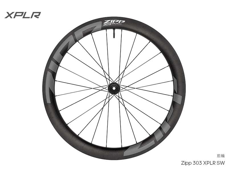 ZIPP 303 XPLR SW 礫石車輪組