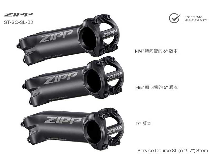 ZIPP Service Course SL